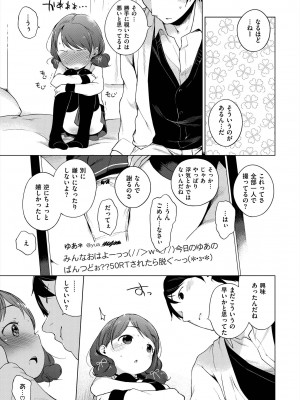 [へんりいだ] おんなのこぱーてぃ。 [DL版]_267