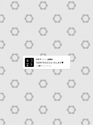 [へんりいだ] おんなのこぱーてぃ。 [DL版]_262