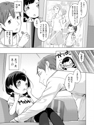 [へんりいだ] おんなのこぱーてぃ。 [DL版]_029