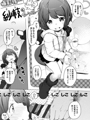 [へんりいだ] おんなのこぱーてぃ。 [DL版]_083