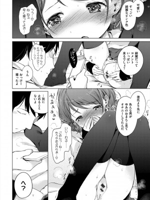 [へんりいだ] おんなのこぱーてぃ。 [DL版]_270