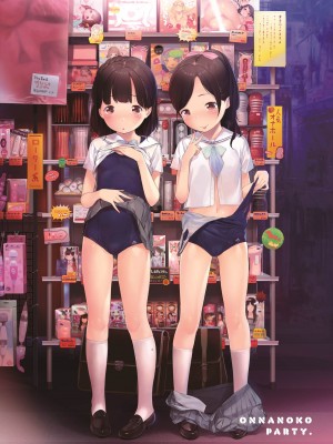 [へんりいだ] おんなのこぱーてぃ。 [DL版]_022