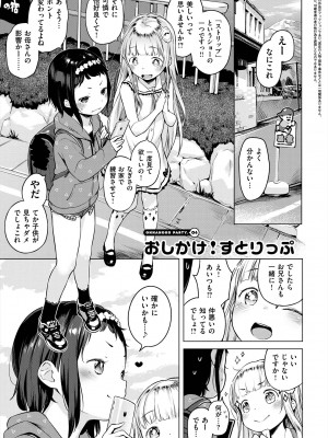[へんりいだ] おんなのこぱーてぃ。 [DL版]_047
