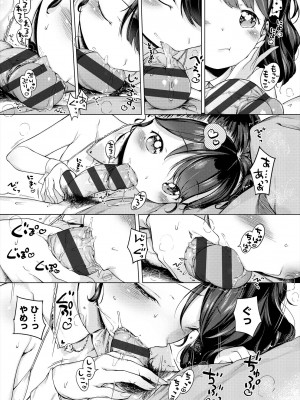 [へんりいだ] おんなのこぱーてぃ。 [DL版]_089