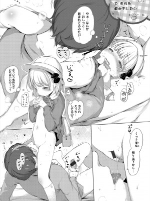 [へんりいだ] おんなのこぱーてぃ。 [DL版]_229