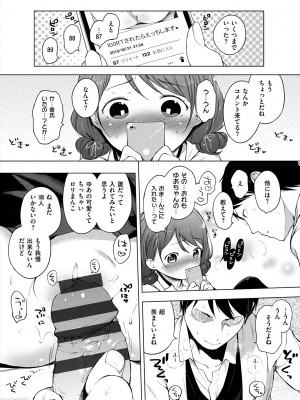 [へんりいだ] おんなのこぱーてぃ。 [DL版]_272