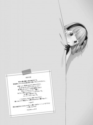 [へんりいだ] おんなのこぱーてぃ。 [DL版]_222