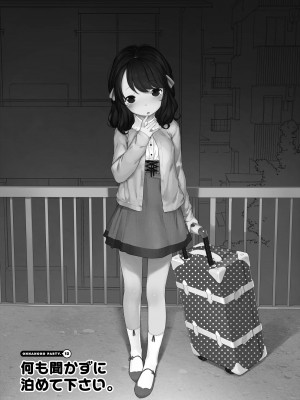 [へんりいだ] おんなのこぱーてぃ。 [DL版]_239