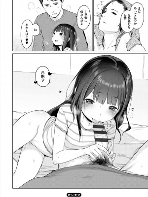 [へんりいだ] おんなのこぱーてぃ。 [DL版]_220