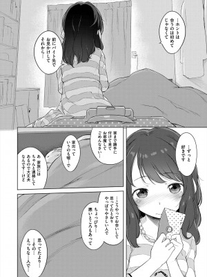 [へんりいだ] おんなのこぱーてぃ。 [DL版]_258