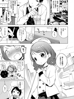 [へんりいだ] おんなのこぱーてぃ。 [DL版]_263