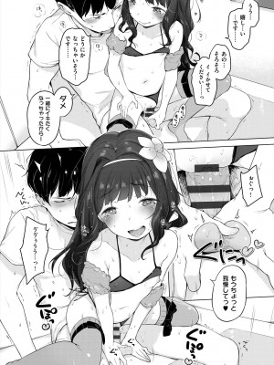 [へんりいだ] おんなのこぱーてぃ。 [DL版]_198
