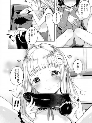 [へんりいだ] おんなのこぱーてぃ。 [DL版]_058