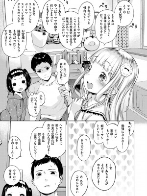 [へんりいだ] おんなのこぱーてぃ。 [DL版]_049