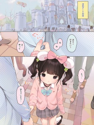 [へんりいだ] おんなのこぱーてぃ。 [DL版]_154