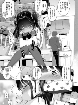 [へんりいだ] おんなのこぱーてぃ。 [DL版]_135