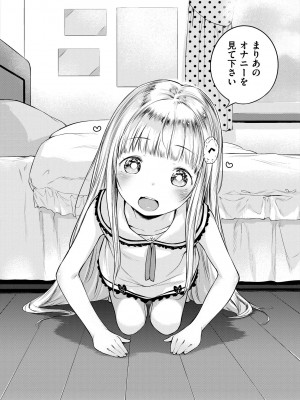 [へんりいだ] おんなのこぱーてぃ。 [DL版]_050