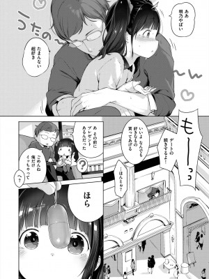 [へんりいだ] おんなのこぱーてぃ。 [DL版]_132
