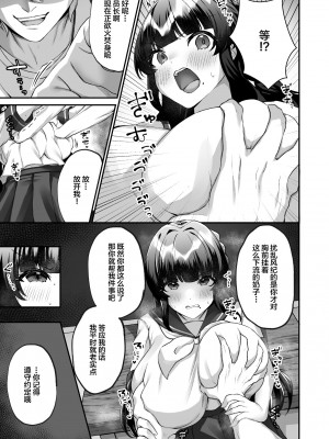 [どうしょく (森乃こあら)] 爆乳委員長はクラスの秩序を守れるか？ [中国翻訳] [DL版]_04