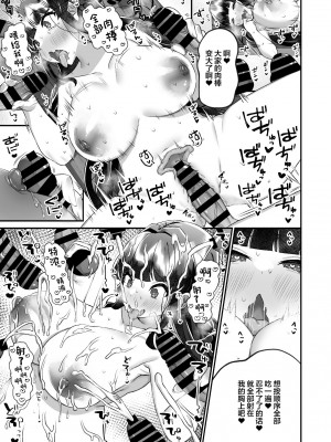 [どうしょく (森乃こあら)] 爆乳委員長はクラスの秩序を守れるか？ [中国翻訳] [DL版]_40