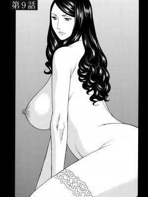 [タカスギコウ] 無明の渦 [远古守望者]_150