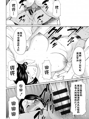 [タカスギコウ] 無明の渦 [远古守望者]_155