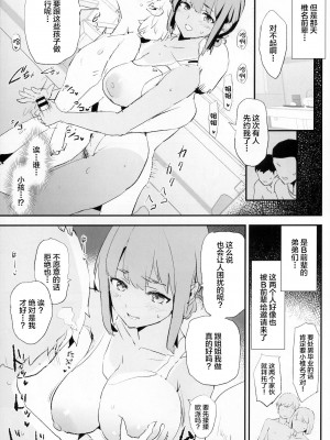 (C103) [闇に蠢く (どくろさん)] ボクだけ呼ばれなかったオナホ合宿 + 紗季先輩 [中国翻訳]_24