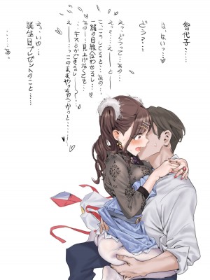 [ハメドラゴン] アイドルたちの白いエロ絵本_101