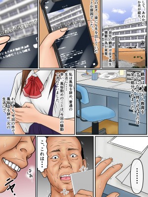 [Cammy] わたし、、強請られちゃいました。_21