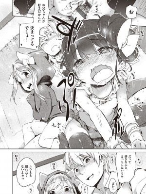 [へんりいだ] もっと！はつこいりぼん。 [DL版]_156