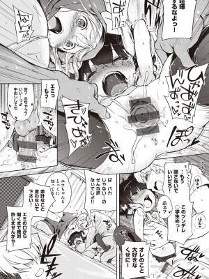 [へんりいだ] もっと！はつこいりぼん。 [DL版]_153