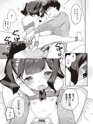 [へんりいだ] もっと！はつこいりぼん。 [DL版]_315
