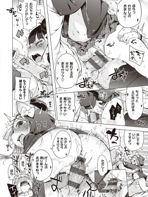 [へんりいだ] もっと！はつこいりぼん。 [DL版]_148