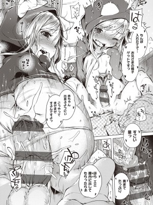 [へんりいだ] もっと！はつこいりぼん。 [DL版]_149