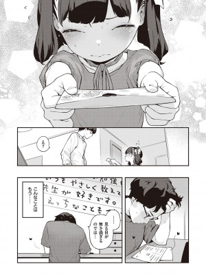 [へんりいだ] もっと！はつこいりぼん。 [DL版]_310