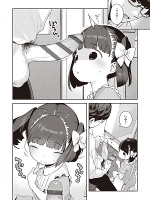 [へんりいだ] もっと！はつこいりぼん。 [DL版]_298