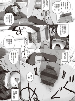 [へんりいだ] もっと！はつこいりぼん。 [DL版]_237