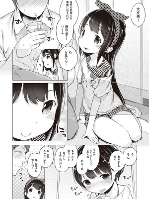 [へんりいだ] もっと！はつこいりぼん。 [DL版]_184