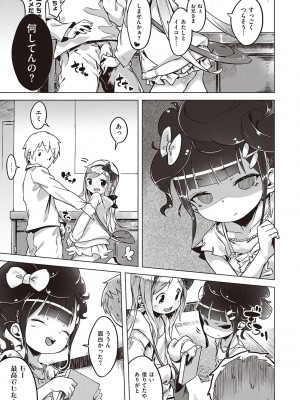 [へんりいだ] もっと！はつこいりぼん。 [DL版]_095