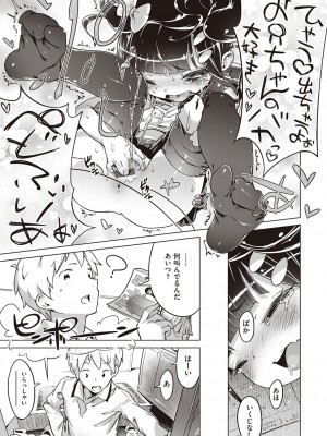 [へんりいだ] もっと！はつこいりぼん。 [DL版]_093