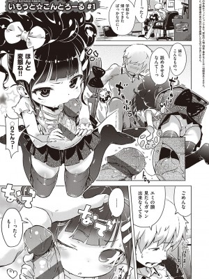 [へんりいだ] もっと！はつこいりぼん。 [DL版]_089