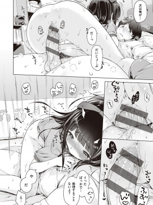 [へんりいだ] もっと！はつこいりぼん。 [DL版]_044