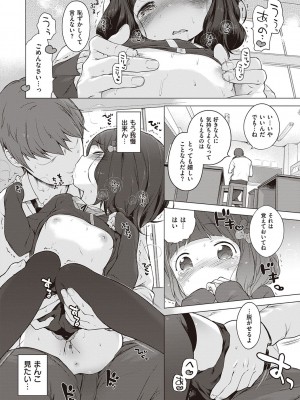 [へんりいだ] もっと！はつこいりぼん。 [DL版]_228