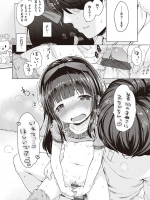 [へんりいだ] もっと！はつこいりぼん。 [DL版]_041