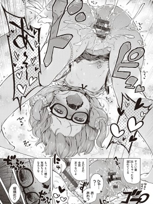 [へんりいだ] もっと！はつこいりぼん。 [DL版]_289