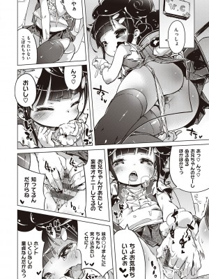 [へんりいだ] もっと！はつこいりぼん。 [DL版]_092