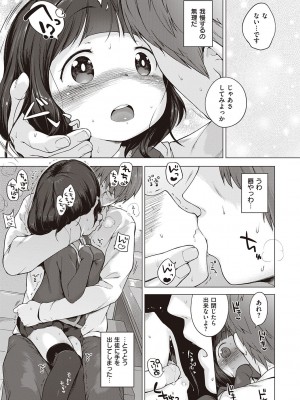 [へんりいだ] もっと！はつこいりぼん。 [DL版]_225