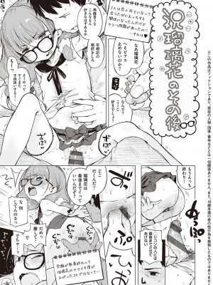 [へんりいだ] もっと！はつこいりぼん。 [DL版]_291