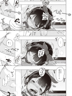 [へんりいだ] もっと！はつこいりぼん。 [DL版]_195