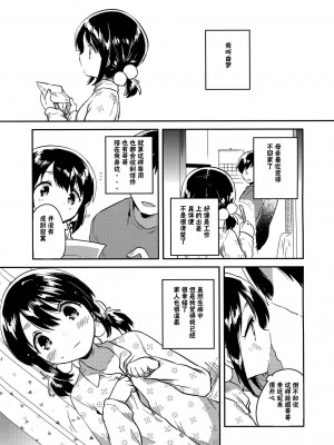 (C91) [squeezecandyheaven (いちはや)] 妹は虚弱体質のおまけ [克洛特斯咕漢化組]_02